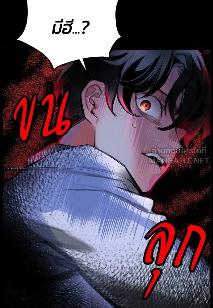 Jungle Juice ตอนที่ 145 รูปที่ 27