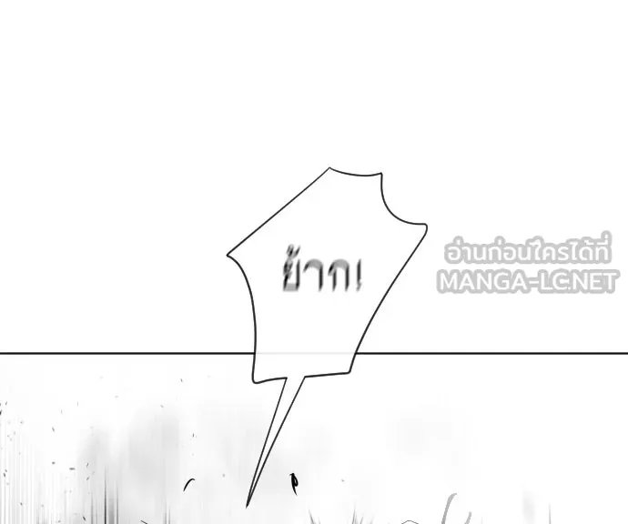 ยุคแห่งยอดมนุษย์ ตอนที่ 27 รูปที่ 108