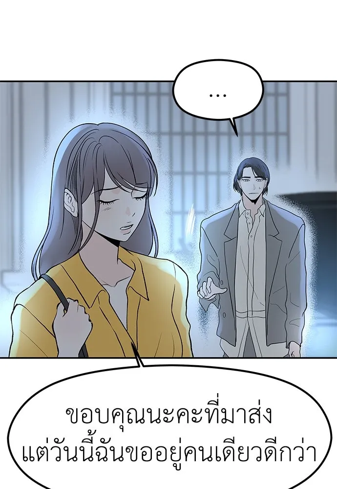 ถ่านไฟเราไม่เก่าเลย ตอนที่ 46 รูปที่ 67