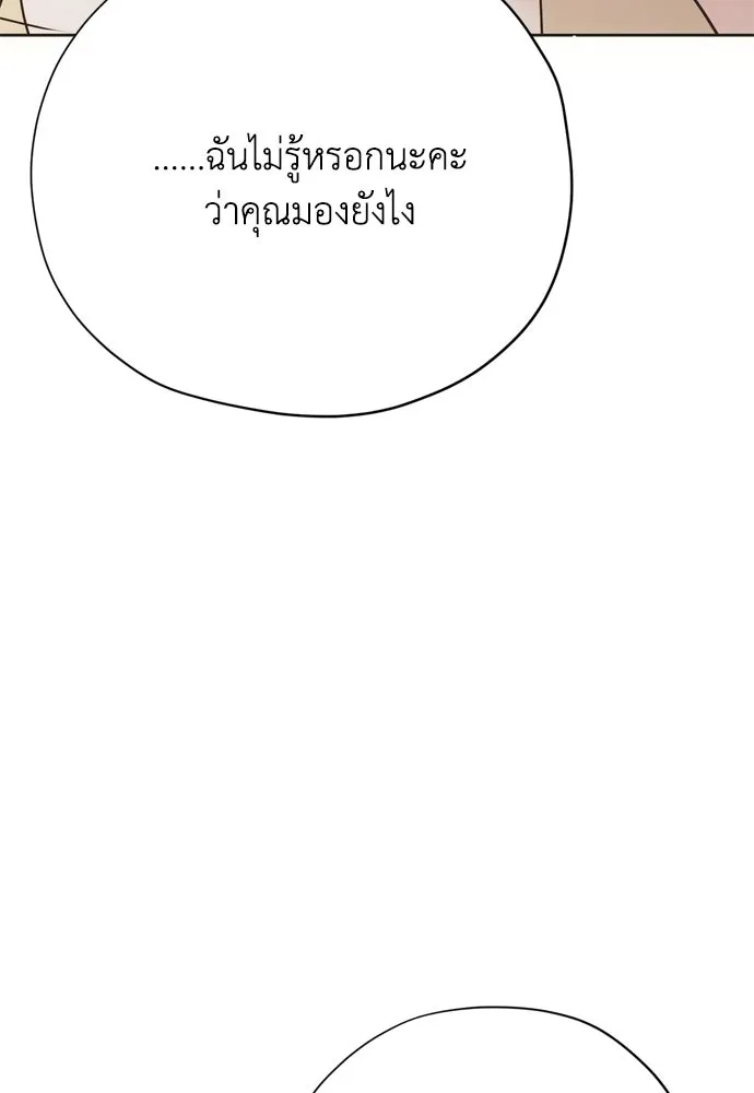 คมเขี้ยวชำระแค้น ตอนที่ 61 รูปที่ 115