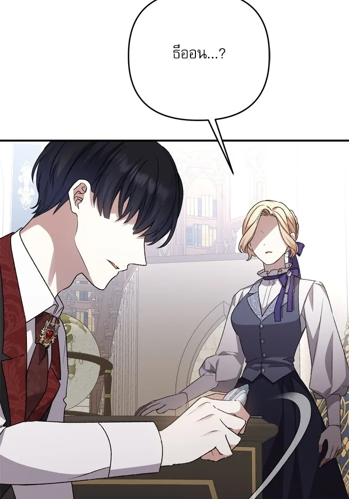 เกิดใหม่คราวนี้ ขอเป็นคนดีดูสักครั้ง ตอนที่ 103 รูปที่ 10