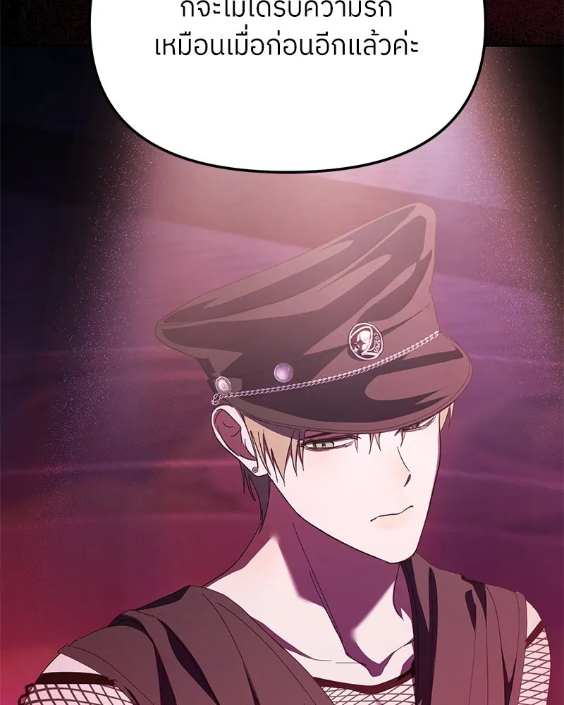 ย้อนเวลามาเป็นมักเน่ ตอนที่ 39 รูปที่ 97