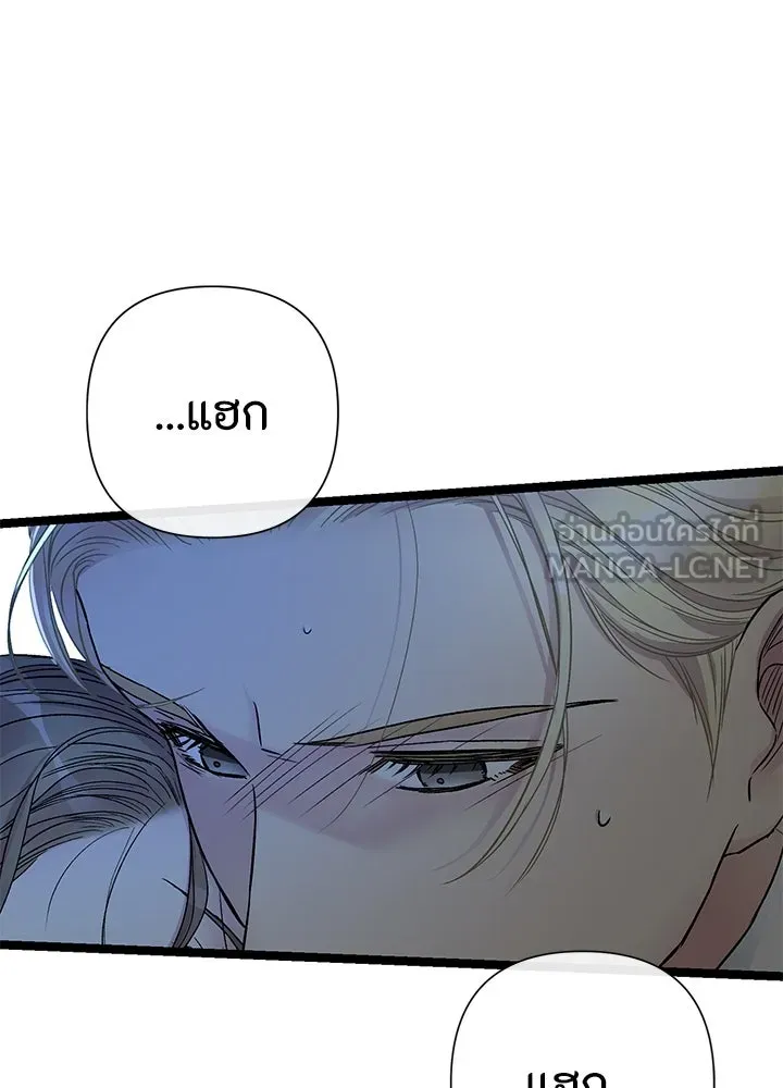 องค์ชายผู้อื้อฉาว ตอนที่ 76 รูปที่ 30