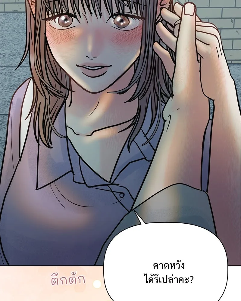 รักนี้ไม่ต้องมีเซนส์ ตอนที่ 28 รูปที่ 86