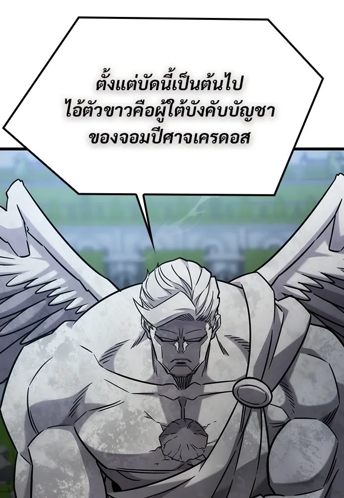 วิถีชาวนาของราชาปีศาจ ตอนที่ 60 รูปที่ 101