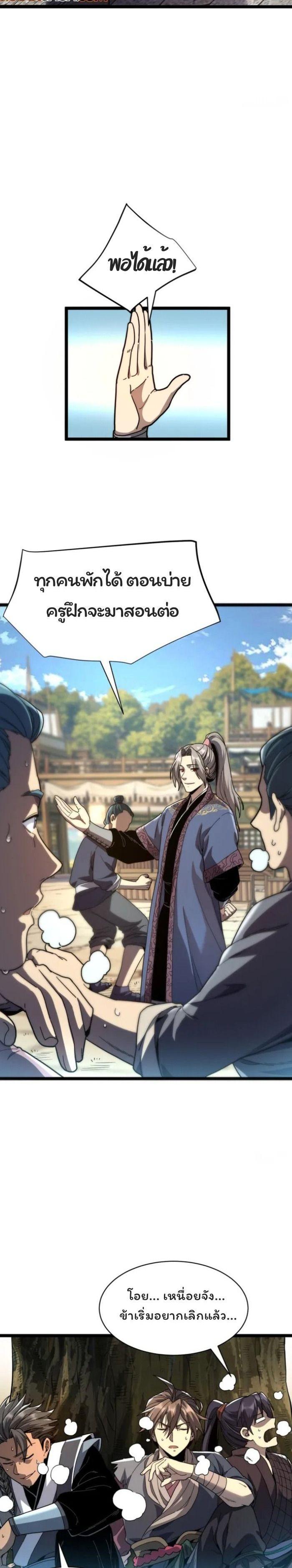 Manga-lc-com อ่านมังงะ อ่านการ์ตูน ออนไลน์ ฟรี Becoming a God, Starting as water monkey ตอนที่ 1 2 3 4 5 6 7 8 9 10 11 12 13 14 ฟรี ไม่มีโฆษณา Manga-lc - อ่าน มังงะ อ่าน การ์ตูน ออนไลน์ อ่านมังงะ ฟรี