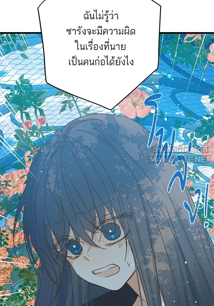 ฉันมันร้าย หรือเพราะโลกไม่น่ารัก ตอนที่ 168 รูปที่ 72