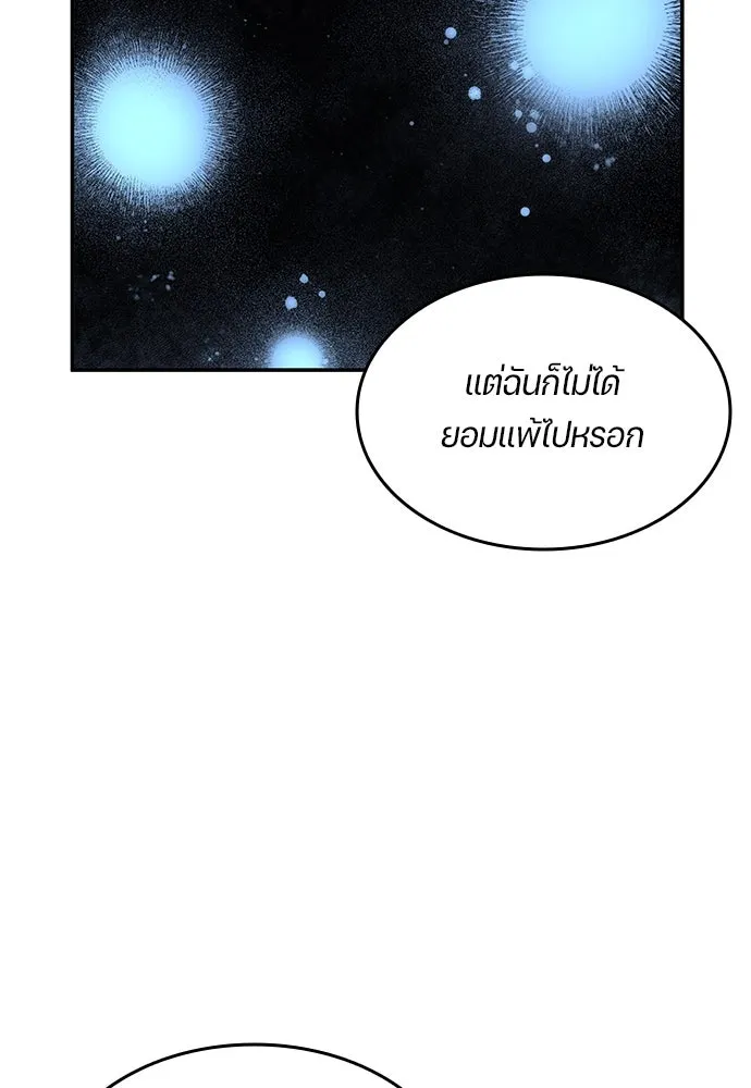 นักเตะแข้งสวรรค์ ตอนที่ 60 รูปที่ 83