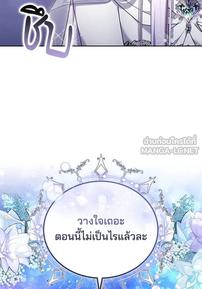 เจ้าสาวอัคนีดำ ตอนที่ 97 รูปที่ 148