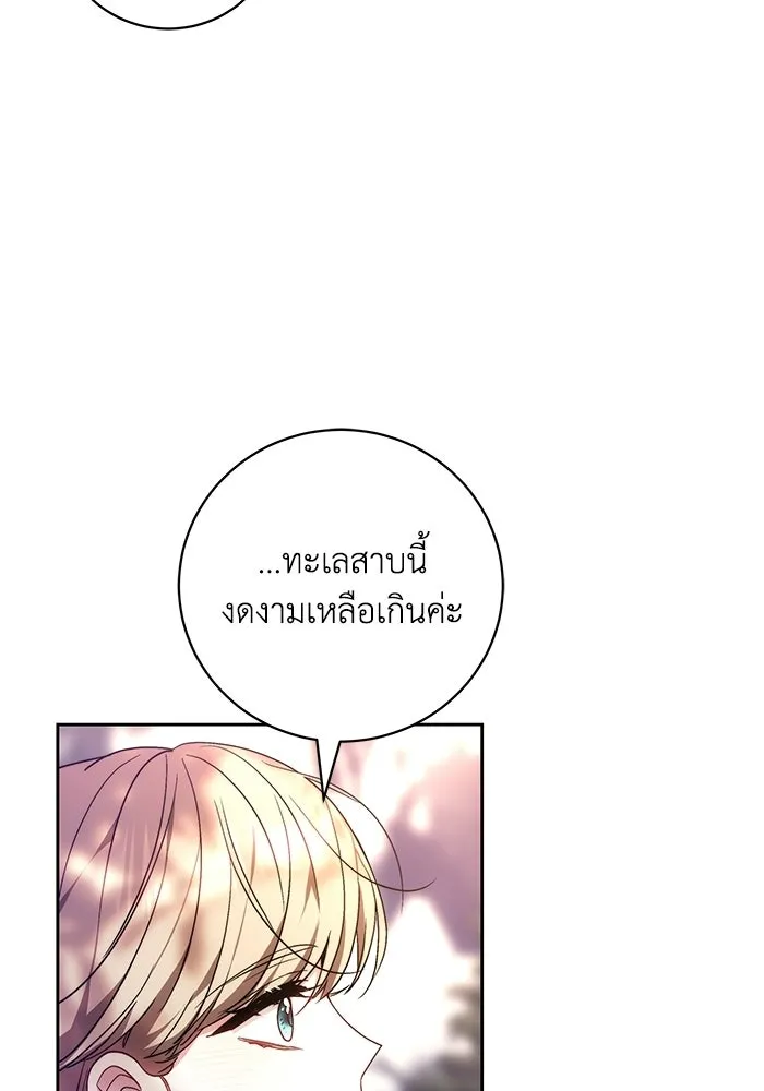ย้อนเวลาพลิกชะตาทายาท ตอนที่ 90 รูปที่ 74