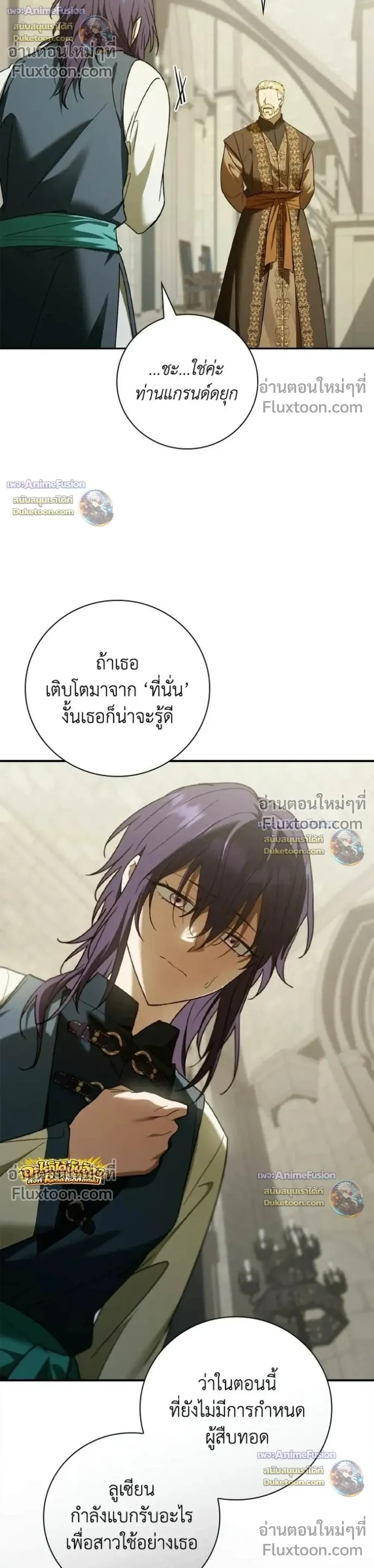 I Was Reincarnated as the Third Son of a Duke เก_ดใหม_ท_ด_นเป_นบ_ตรชายคนท_สามของท_านดย_คซะง_น ตอนที่ ตอนที่ 29 รูปที่ 10