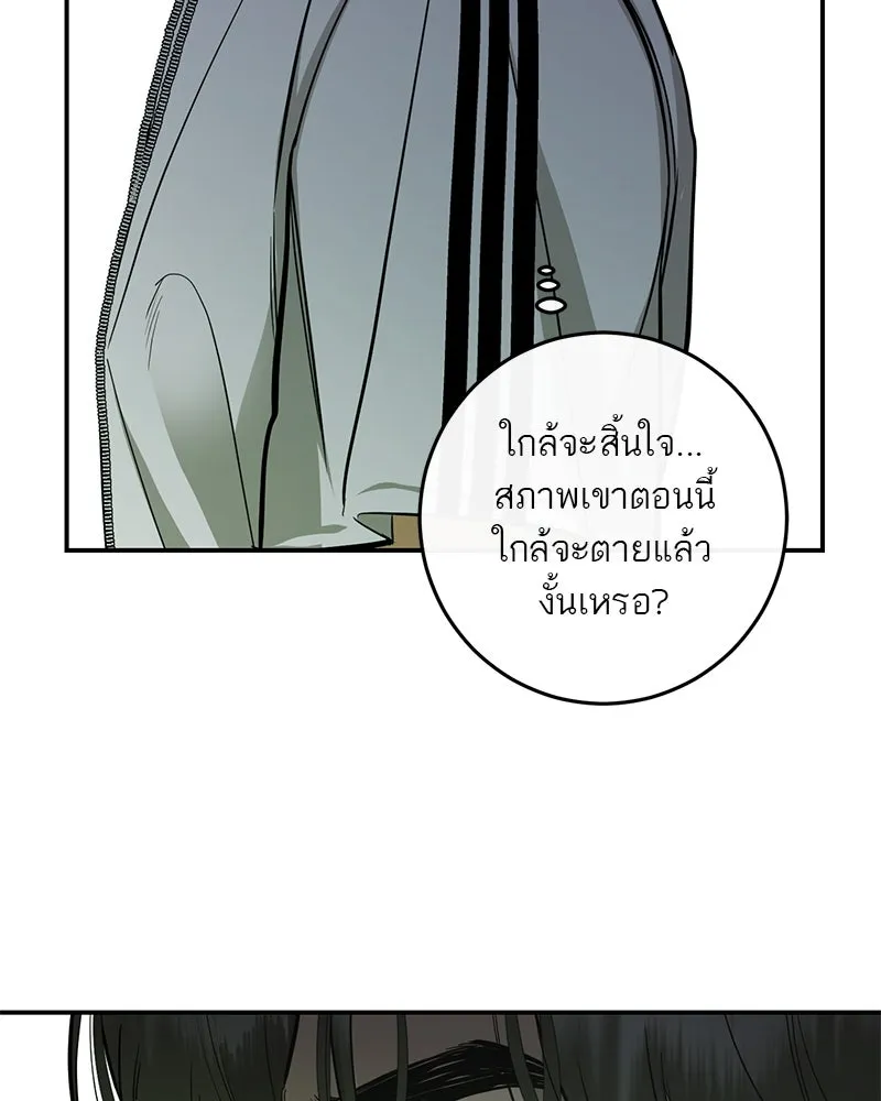 ตำนานเทพธิดาตกสวรรค์ ตอนที่ 100 รูปที่ 98