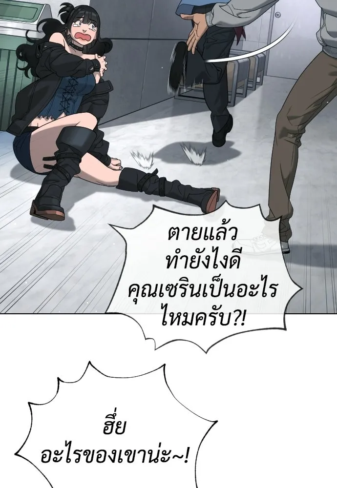 นักฆ่าย้อนวัย ตอนที่ 111 รูปที่ 97