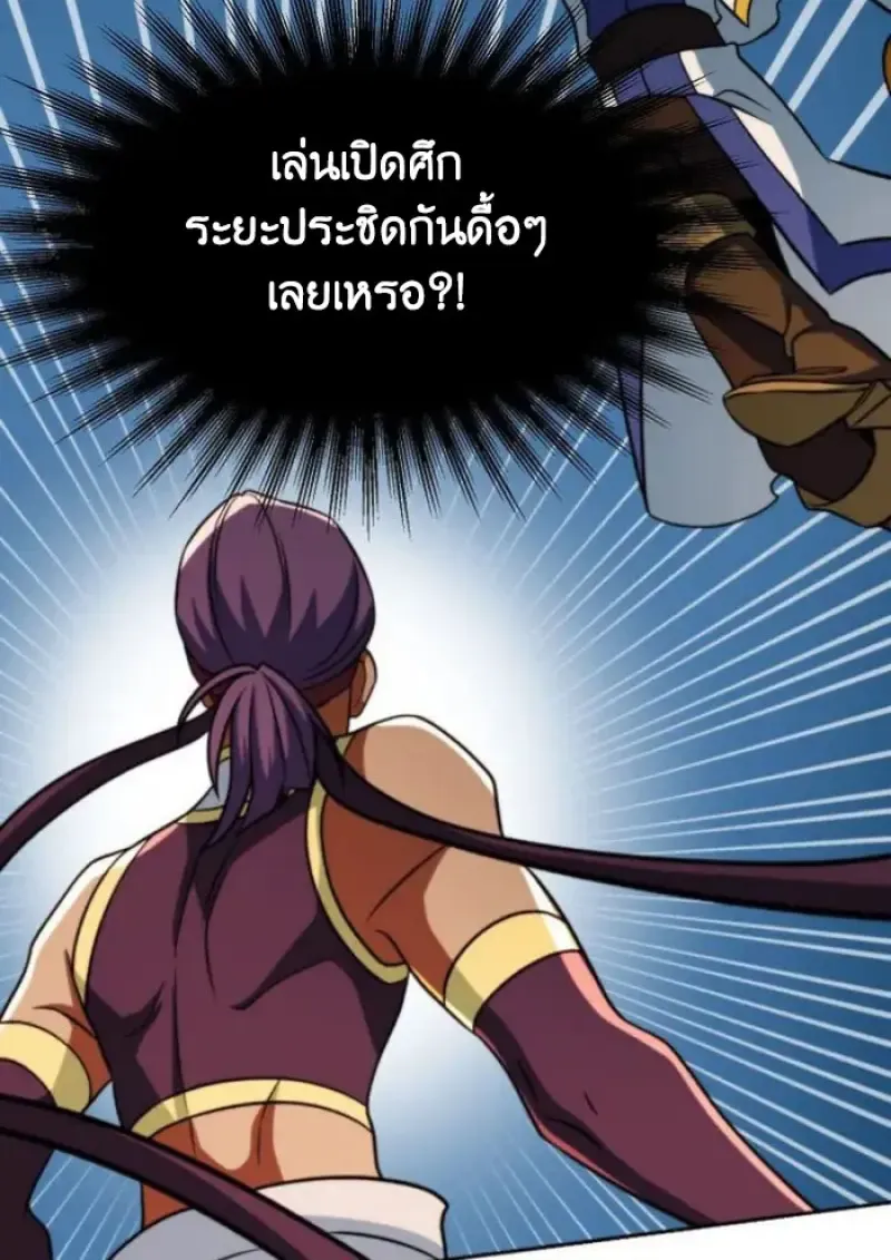 Archmage Transcending Through Regression ตอนที่ ตอนที่ 159 รูปที่ 109