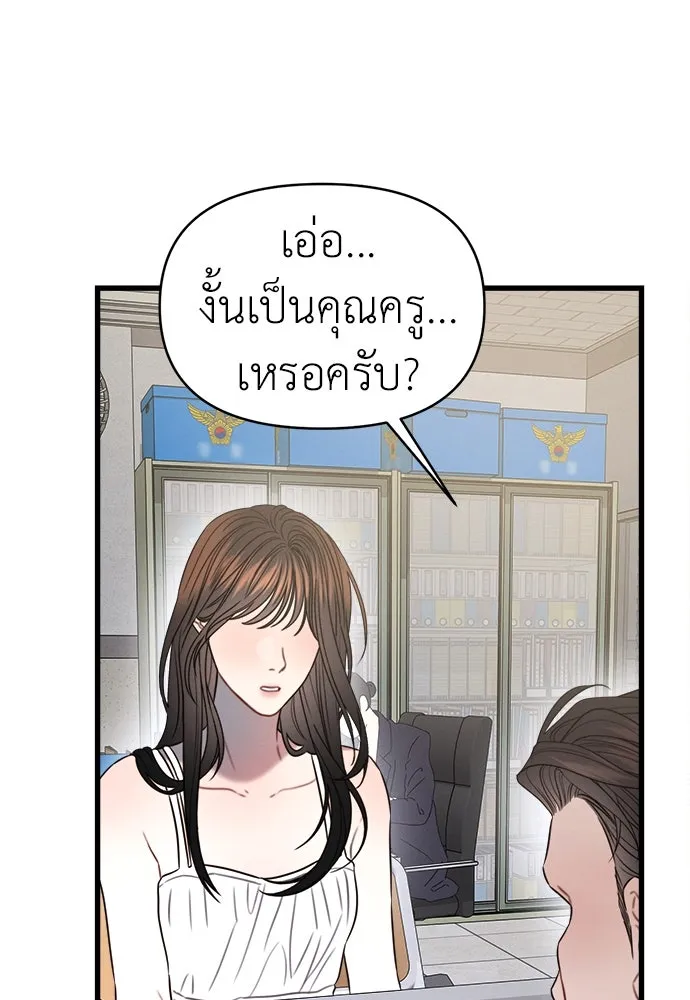 ปรารถนารักอันงดงาม ตอนที่ 101 รูปที่ 11