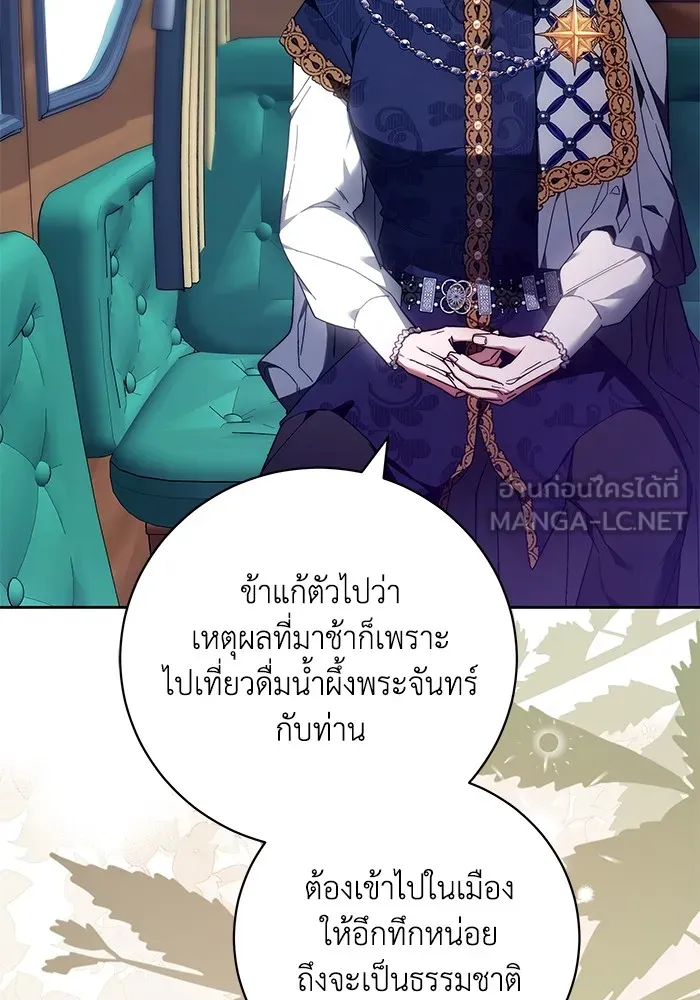 ย้อนเวลาพลิกชะตาทายาท ตอนที่ 19 รูปที่ 84