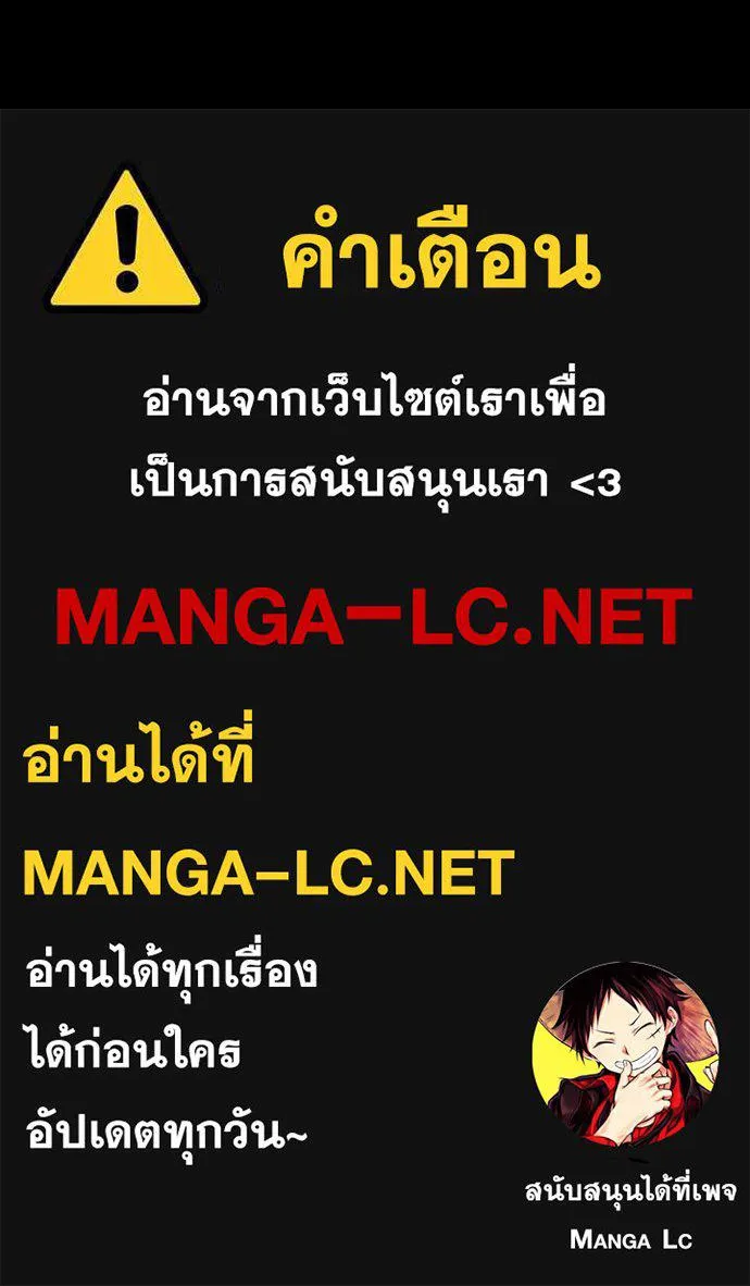 จำเลยหัวใจ ตอนที่ 6 รูปที่ 149