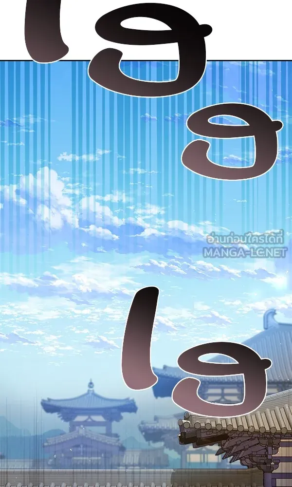 พอแล้วขันที อยากมีเจ้าโลก ตอนที่ 35 รูปที่ 108