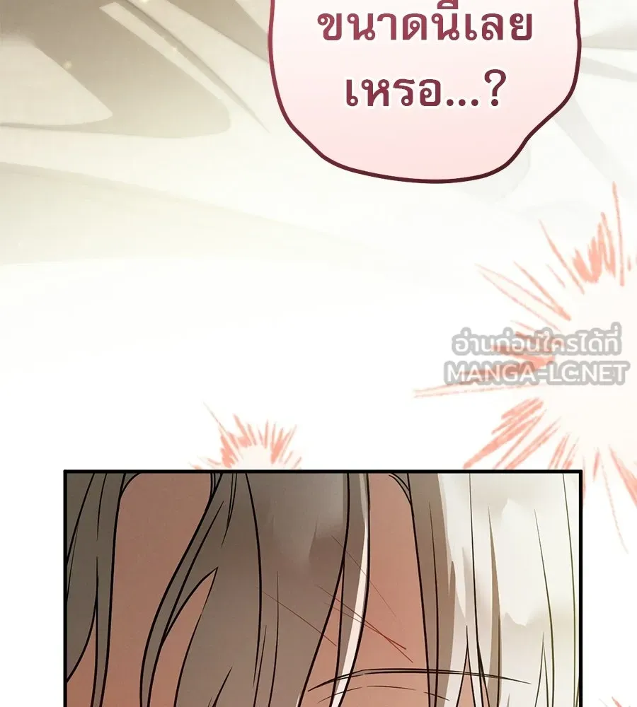 เรือนจำรัก ตอนที่ 91 (ตอนจบ) รูปที่ 93
