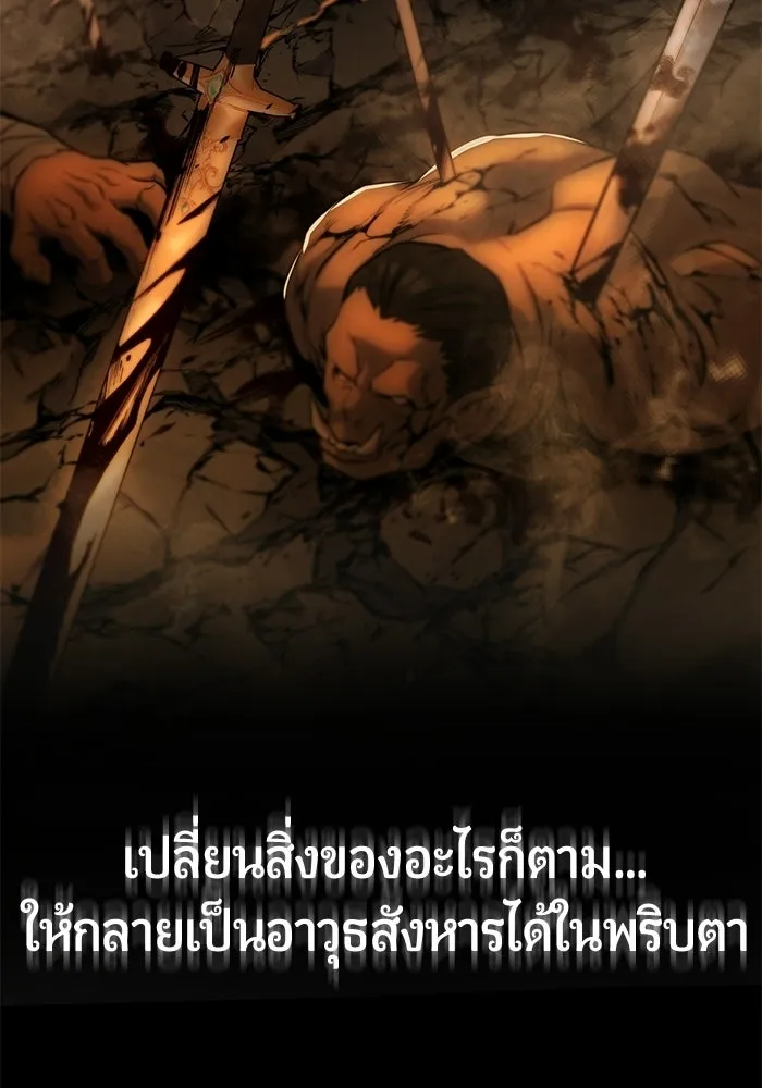 นักออกแบบเขาวงกตระดับชาติ ตอนที่ 4 รูปที่ 86