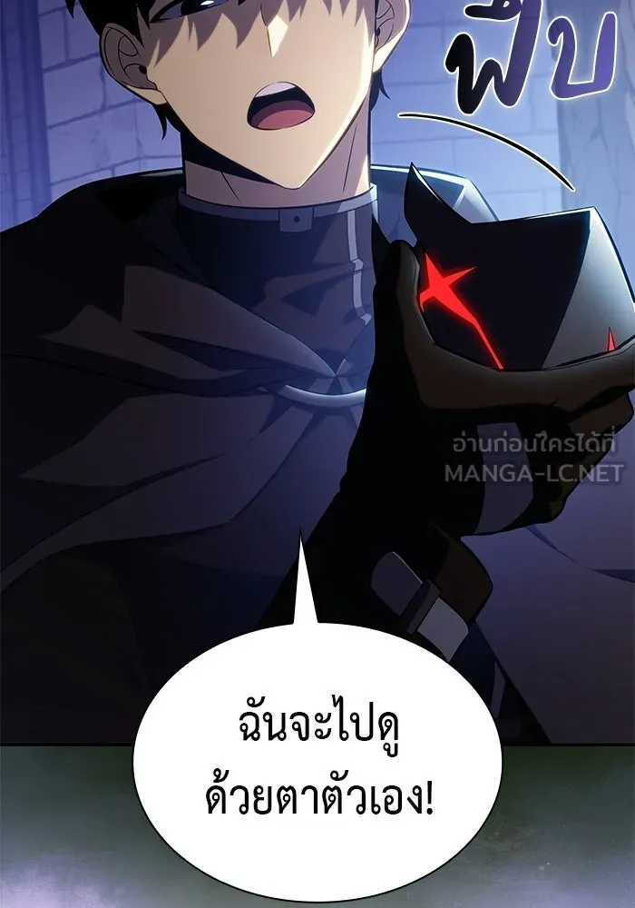 ลูกชายคนเล็กของดยุกคือมือสังหาร ตอนที่ 121 รูปที่ 117