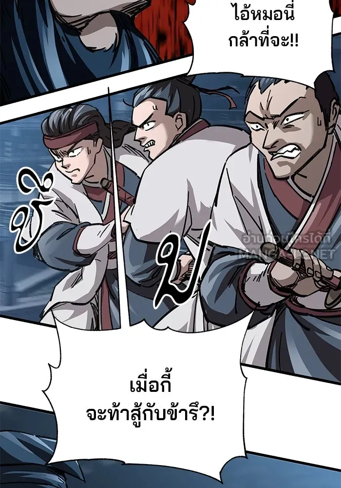 คุณปู่จอมยุทธกับหลานสาวสุดแกร่ง ตอนที่ 21 รูปที่ 108