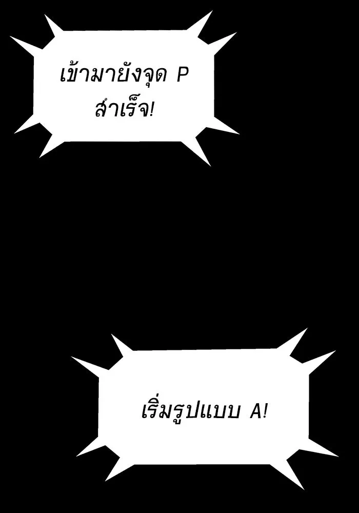 เพลเยอร์นักกินเหล็ก ตอนที่ 8 รูปที่ 13