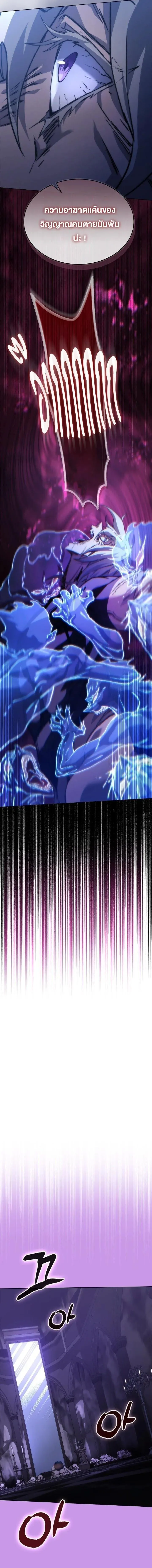 Return of the Apocalypse-Class Death Knight เดธไนท_ระด_บหายนะหวนค_นส_อด_ต ตอนที่ ตอนที่ 63 รูปที่ 18