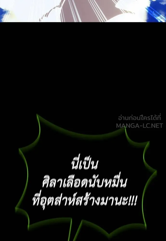 ยมราชลงทัณฑ์ ตอนที่ 55 รูปที่ 12