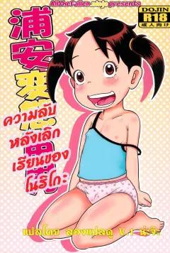 Doujin-Lc- อ่าน โดจิน มังฮวา เกาหลี ญี่ปุ่น จีน แปลไทย เพื่อนสมัยเด็กผู้ไม่สามารถปฏิเสธได้ (Trampolines) ตอนที่ 1 2 3 4 5 6 7 8 9 10 11 12 13 14 ฟรี ไม่มีโฆษณา อ่าน โดจิน Manhwa เกาหลี ญี่ปุ่น จีน เรามีครบ คัดมาให้เน้นๆ โดจิน 18+ รับประกันความฟินโดย  Doujin Lc