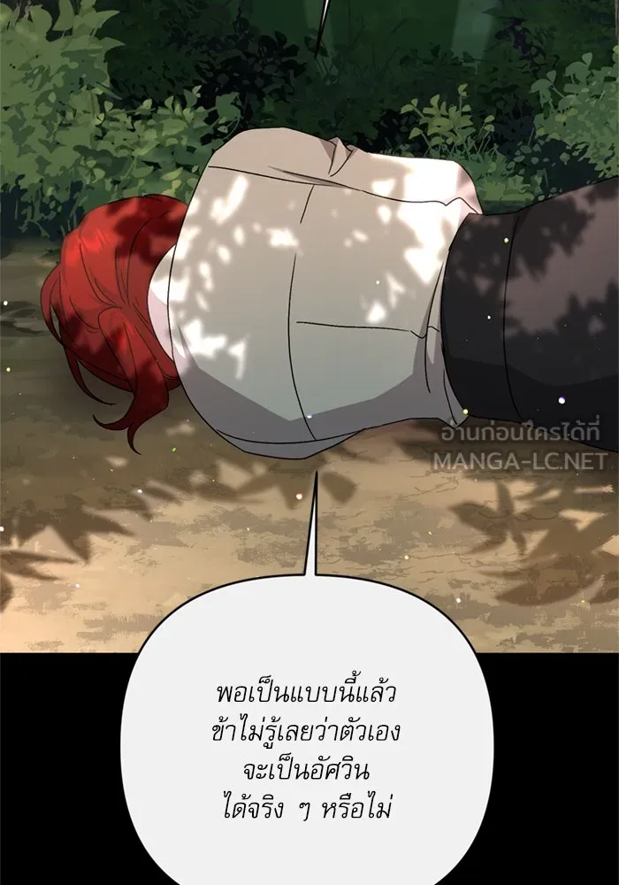 เกิดใหม่คราวนี้ ขอเป็นคนดีดูสักครั้ง ตอนที่ 73 รูปที่ 63