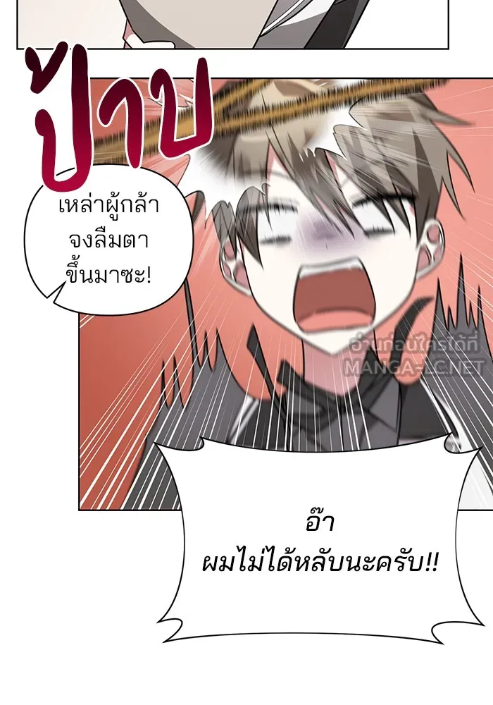 อะคาเดมีนี้เห็นทีจะเจ๊ง ตอนที่ 19 รูปที่ 108