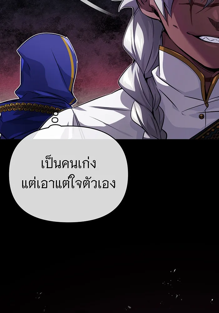 จอมเวทเกิดใหม่ในรอบ 66666 ปี ตอนที่ 78 รูปที่ 88
