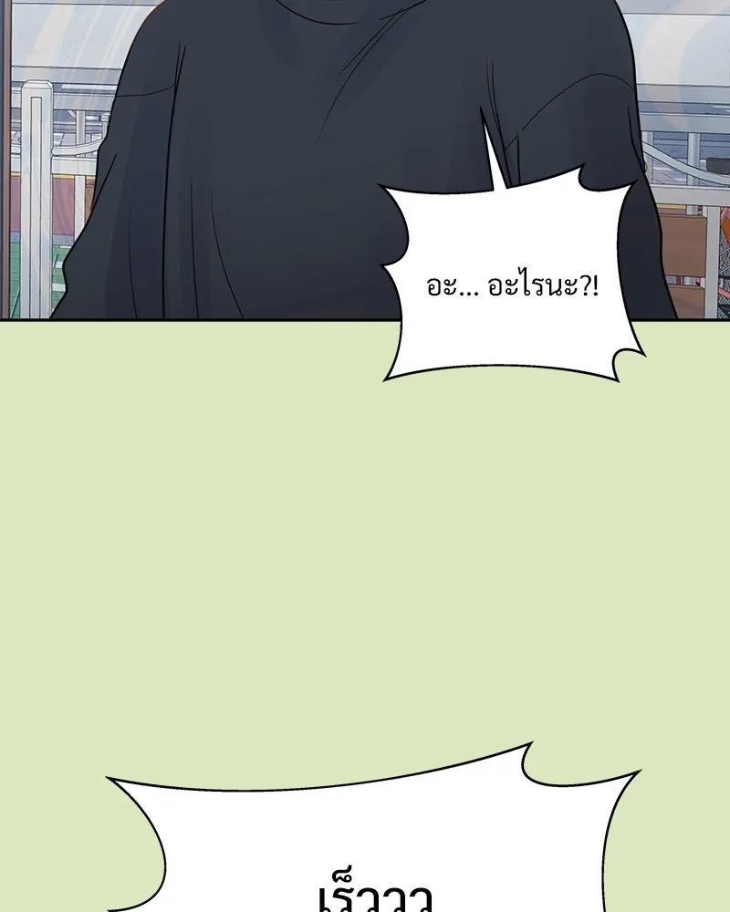รักนี้ไม่ต้องมีเซนส์ ตอนที่ 3 รูปที่ 68