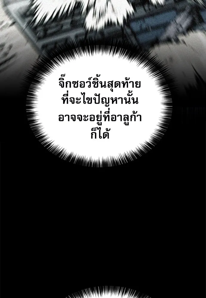 ดรูอิดแห่งสถานีโซล ตอนที่ 147 รูปที่ 70