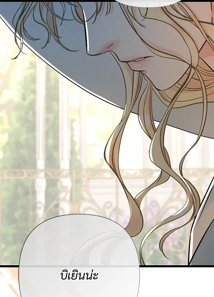 องค์ชายผู้อื้อฉาว ตอนที่ 50 รูปที่ 35