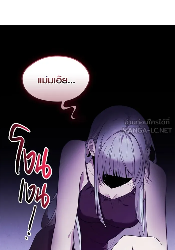 พลิกชะตาคว้าไอเทมระดับเทพ ตอนที่ 49 พันธมิตรที่ไม่เต็มใจ รูปที่ 57
