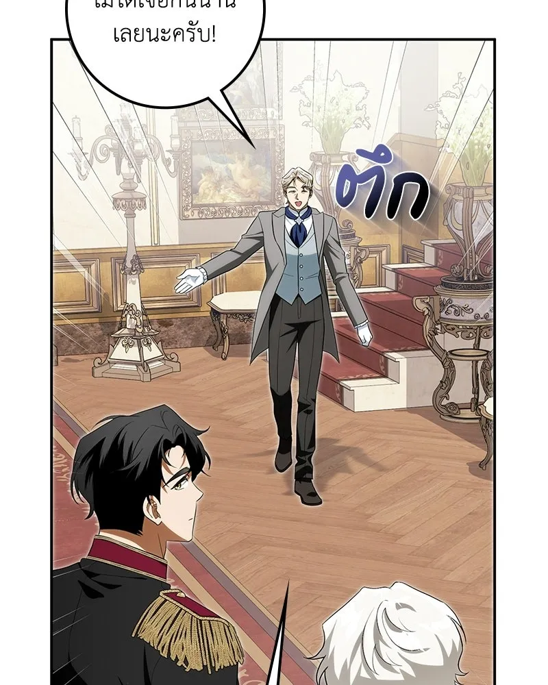 ดัชเชสเชลย ตอนที่ 39 รูปที่ 134