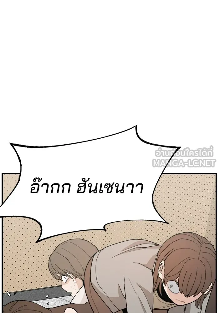 ห้องเรียนสาวแสบ ตอนที่ 92 รูปที่ 102