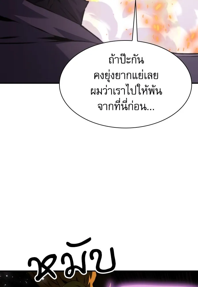 ดรูอิดแห่งสถานีโซล ตอนที่ 166 รูปที่ 103