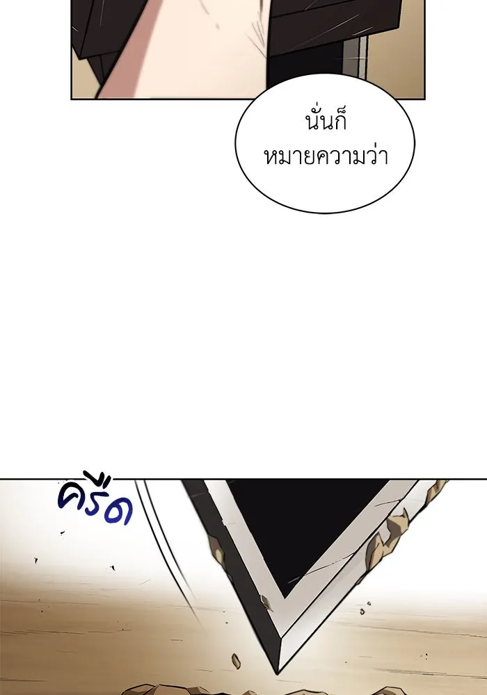 ชีวิตพลิกผันของลอร์ดผู้เกียจคร้าน ตอนที่ 31 ออกไปสู่โลกภายนอก (2) รูปที่ 10