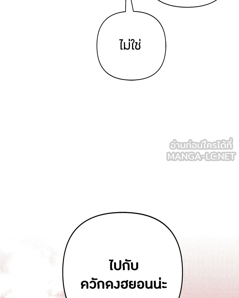 เป็นวัยรุ่นมันเหนื่อย ตอนที่ 64 รูปที่ 9