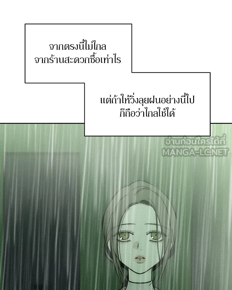 บุปผารุ่มราคะ ตอนที่ 4 รูปที่ 168