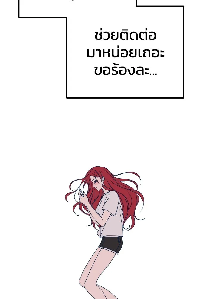 รักนี้ไม่มีรีไซเคิล ตอนที่ 23 รูปที่ 145