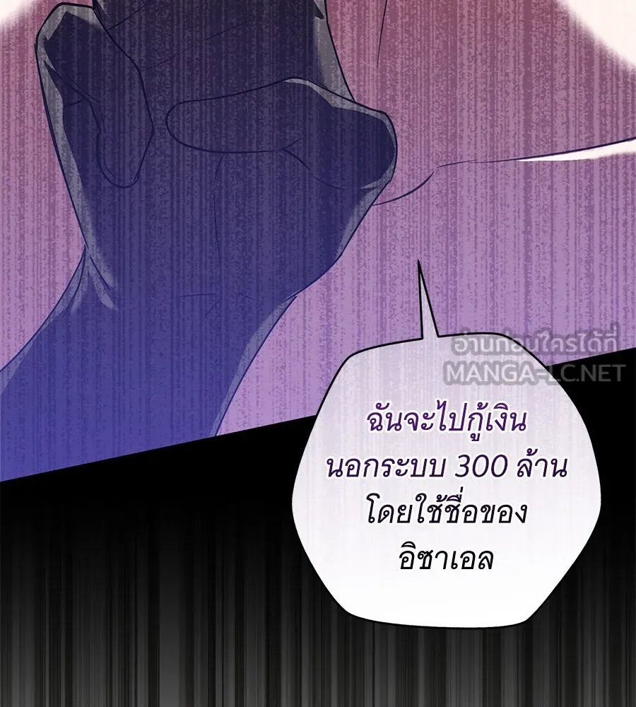 โครงการมีสามีแถมฟรีบ้านในฝัน ตอนที่ 3 รูปที่ 84