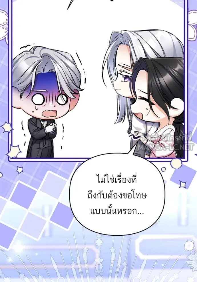 แด่ตัวละครโปรด ตอนที่ 120 รูปที่ 116