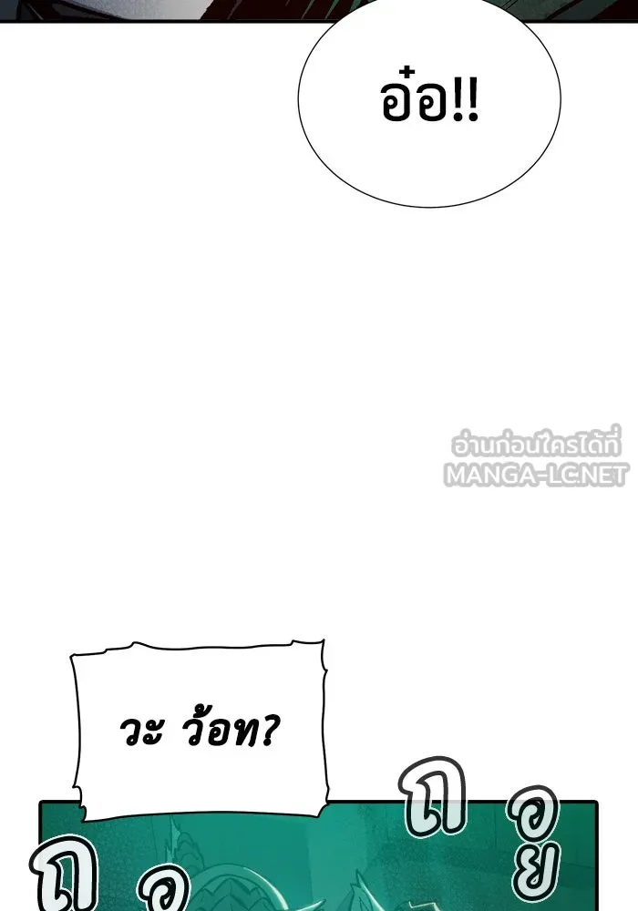 The Lone Necromancer ตอนที่ 27 รูปที่ 111