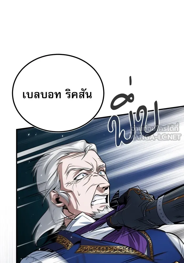 ศาสตราจารย์จำเป็นแห่งอะคาเดมี ตอนที่ 19 รูปที่ 96