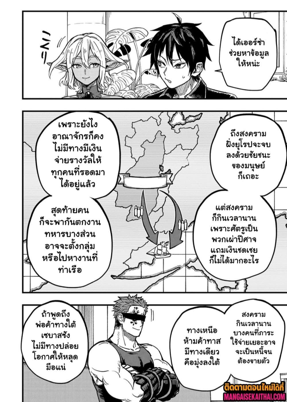 Manga-lc-com อ่านมังงะ อ่านการ์ตูน ออนไลน์ ฟรี Tensei Akuma no Saikyou Yuusha Ikusei Keikaku ตอนที่ 1 2 3 4 5 6 7 8 9 10 11 12 13 14 ฟรี ไม่มีโฆษณา Manga-lc - อ่าน มังงะ อ่าน การ์ตูน ออนไลน์ อ่านมังงะ ฟรี