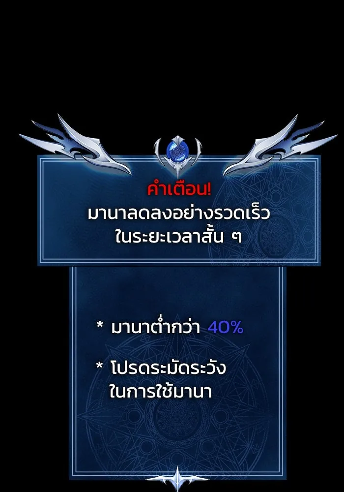 เพลเยอร์นักกินเหล็ก ตอนที่ 2 รูปที่ 142